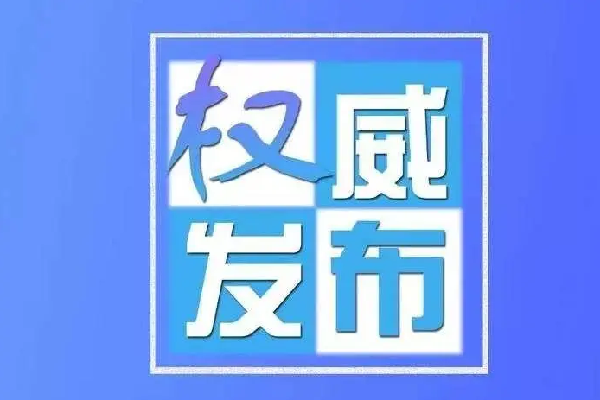 各市发展改革委，各有关单位：


	按照《省发展改革委关于组织...