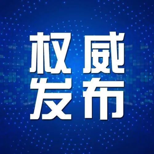 国知联办〔2025〕5号	国家知识产权强国建设工作部际联席会议各...